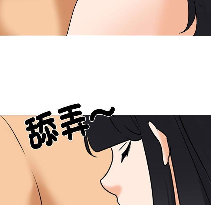 同事換換愛第126話