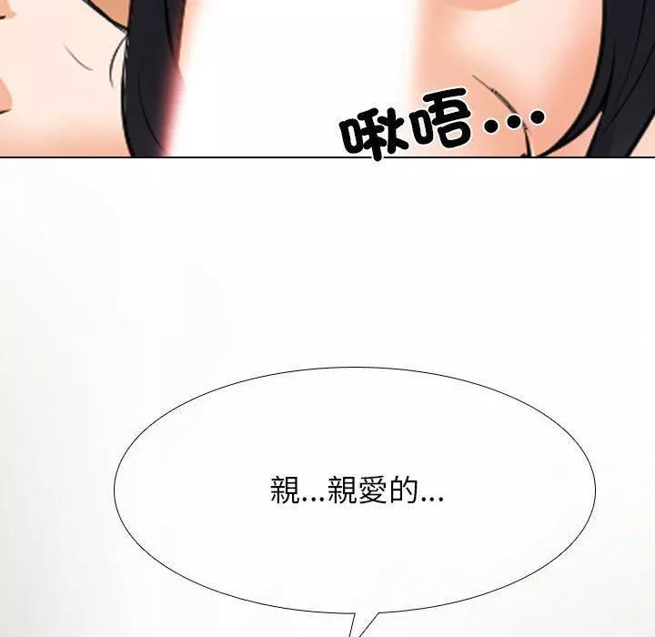 同事换换爱-第126话 - 图片 92