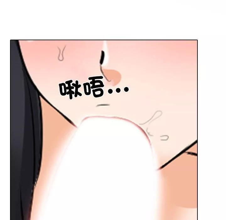 同事換換愛第126話