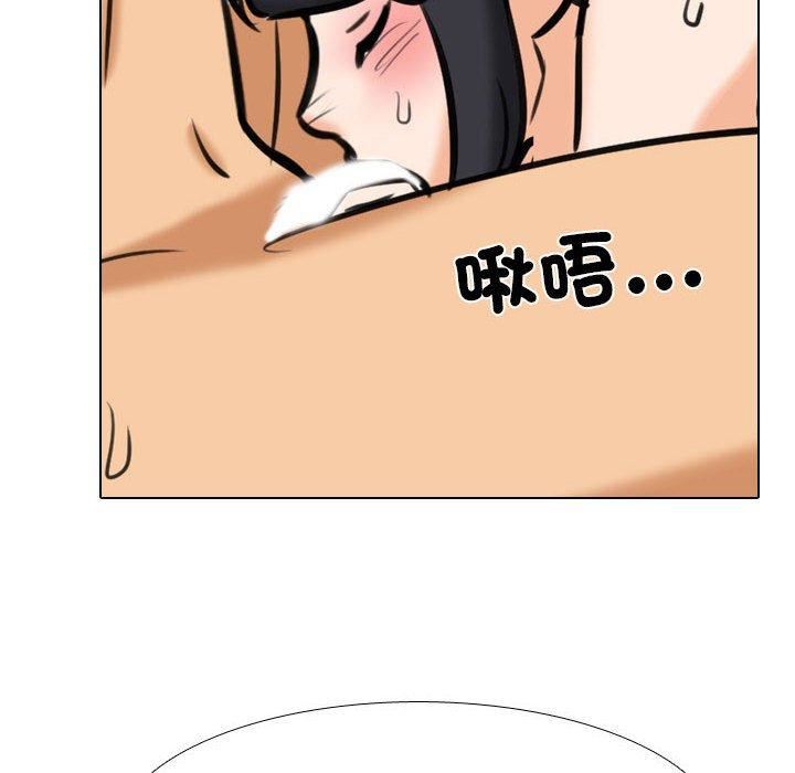 同事換換愛第126話