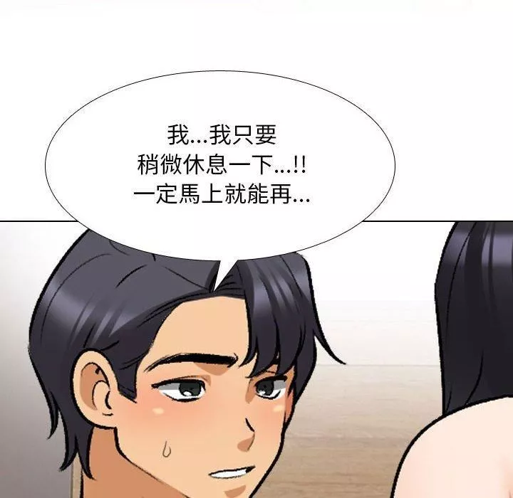 同事换换爱-第126话 - 图片 104