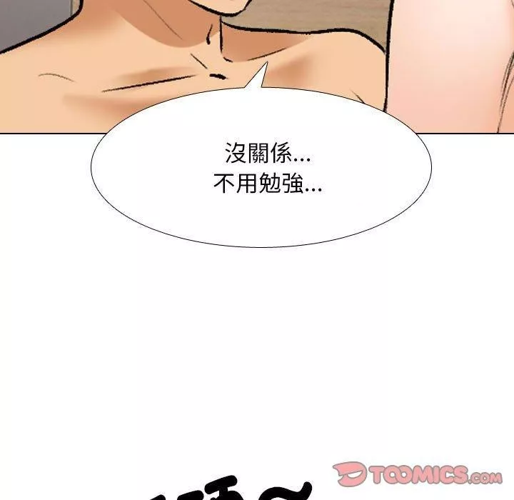 同事换换爱-第126话 - 图片 105
