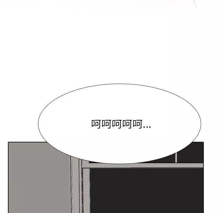 同事換換愛第126話