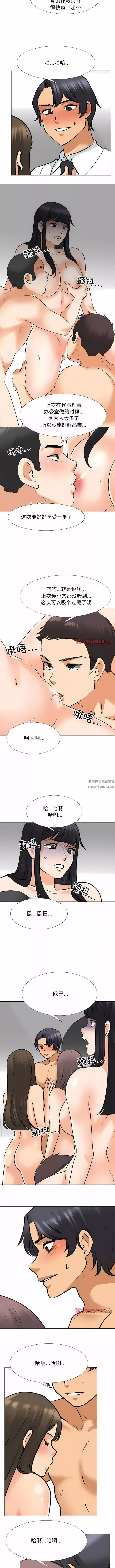 同事换换爱-第128话 - 图片 2