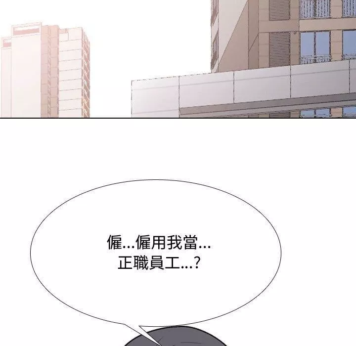 同事换换爱-第130话 - 图片 13