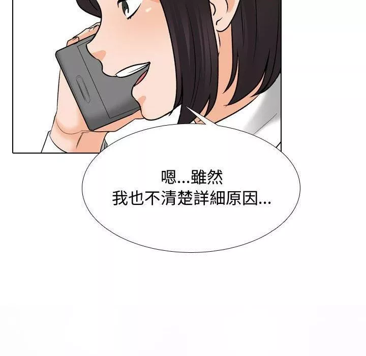 同事换换爱-第130话 - 图片 16