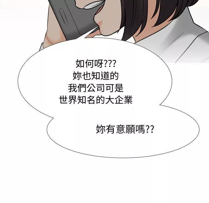 同事换换爱-第130话 - 图片 19