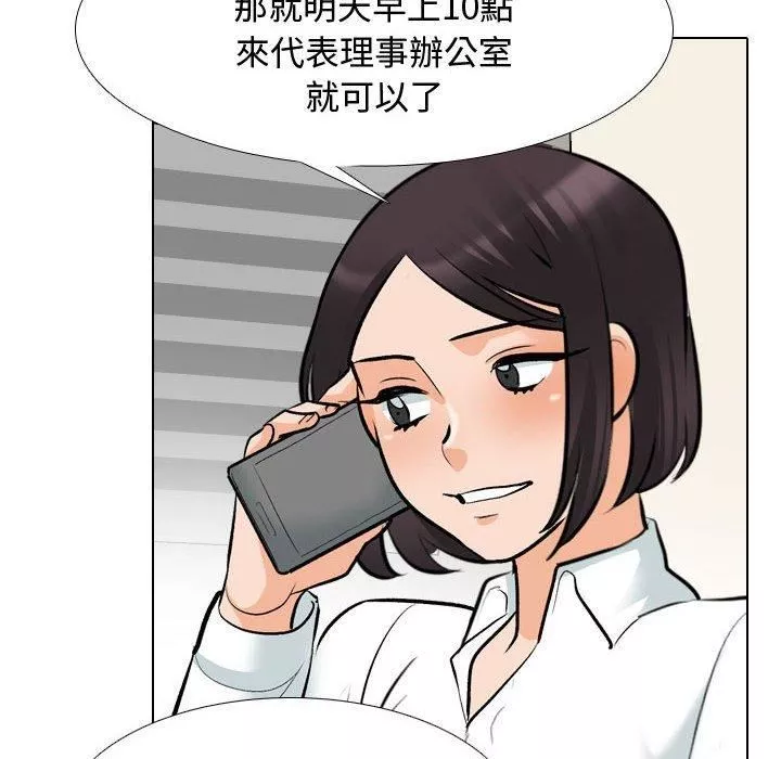 同事换换爱-第130话 - 图片 24