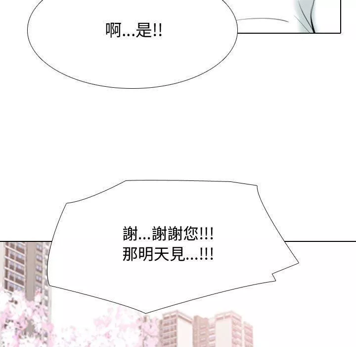 同事换换爱-第130话 - 图片 25