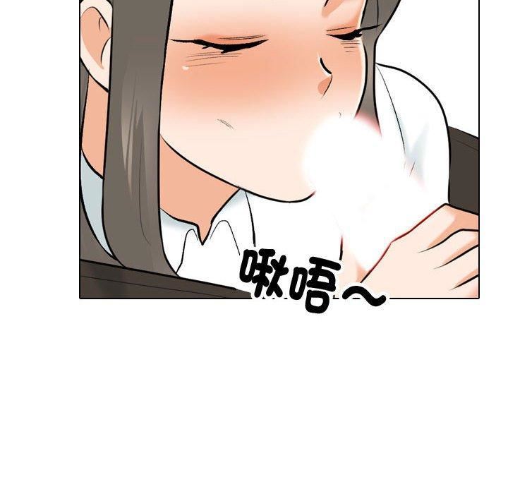 同事換換愛第130話