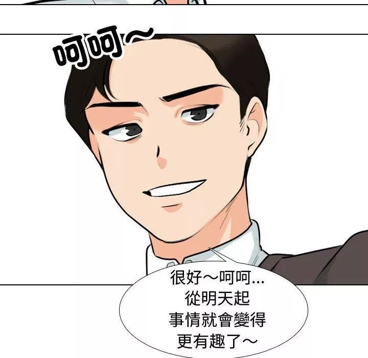 同事换换爱-第130话 - 图片 34