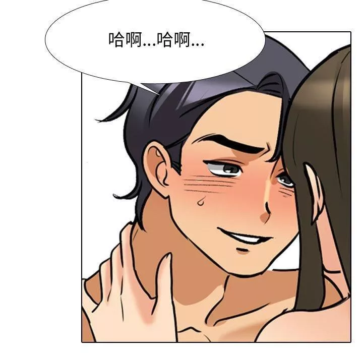 同事换换爱-第130话 - 图片 43