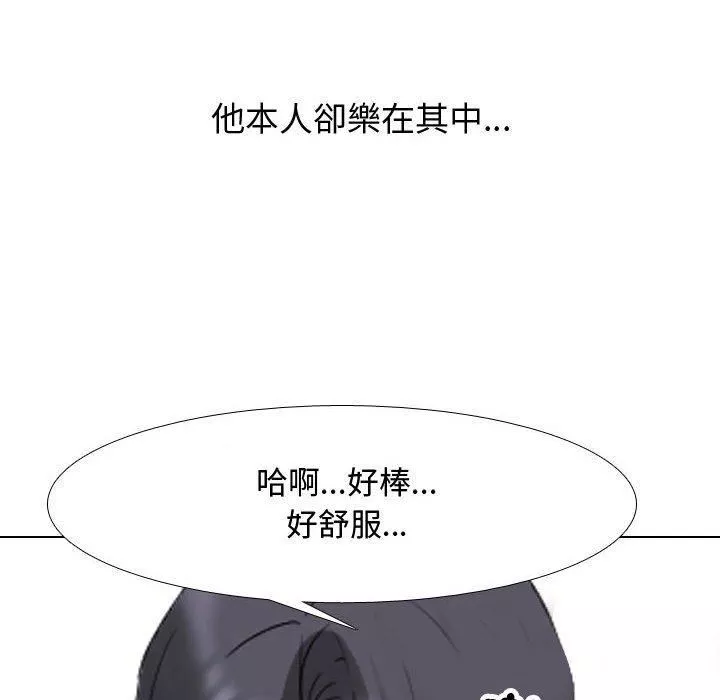 同事換換愛第130話