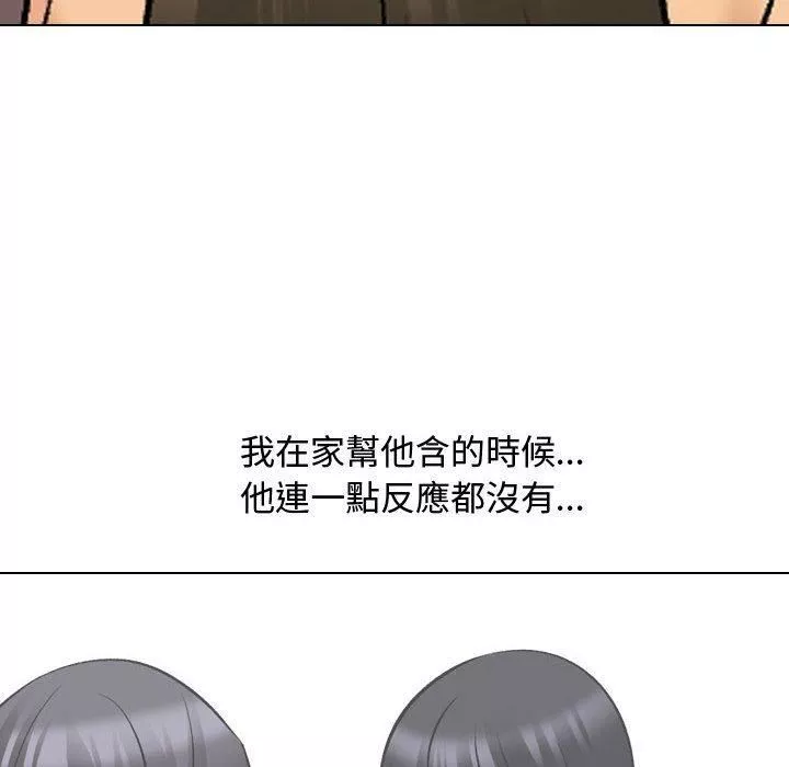 同事换换爱-第130话 - 图片 50