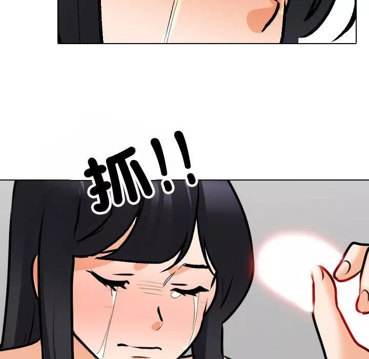 同事换换爱-第130话 - 图片 53