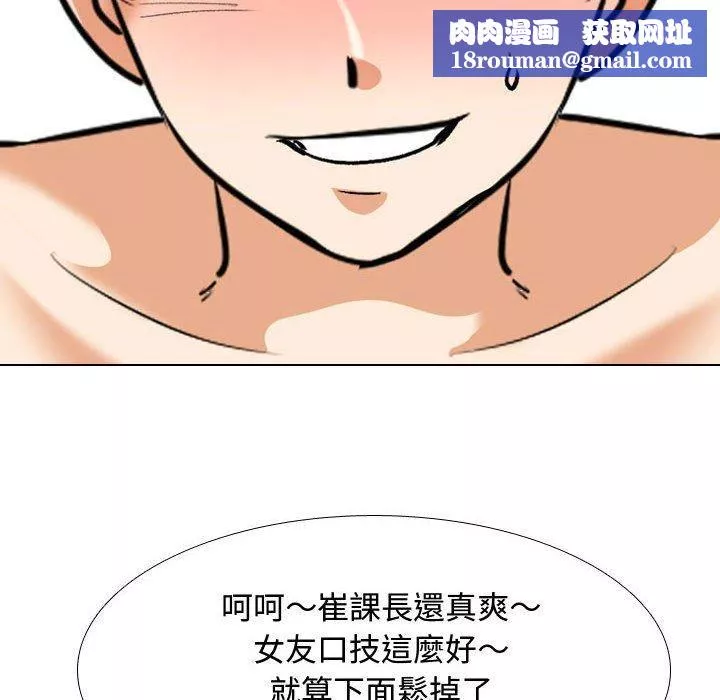 同事換換愛第130話