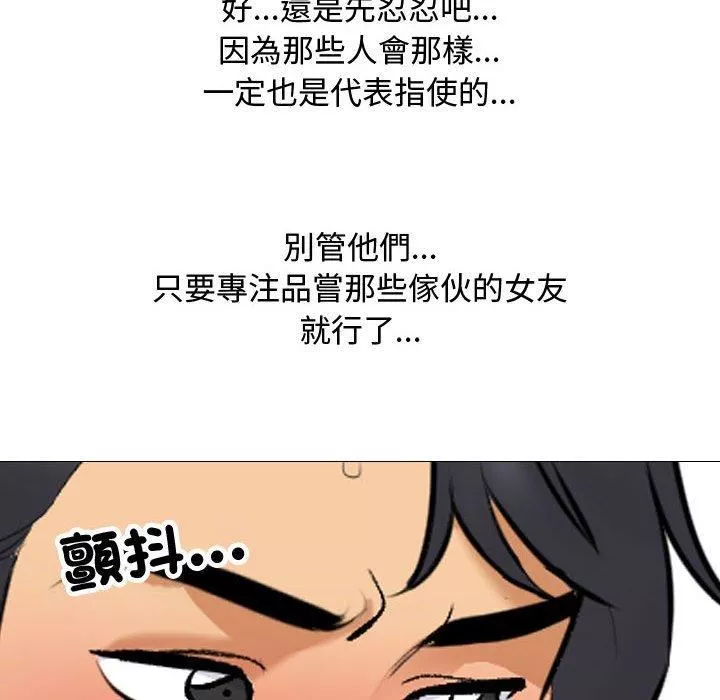 同事换换爱-第130话 - 图片 66