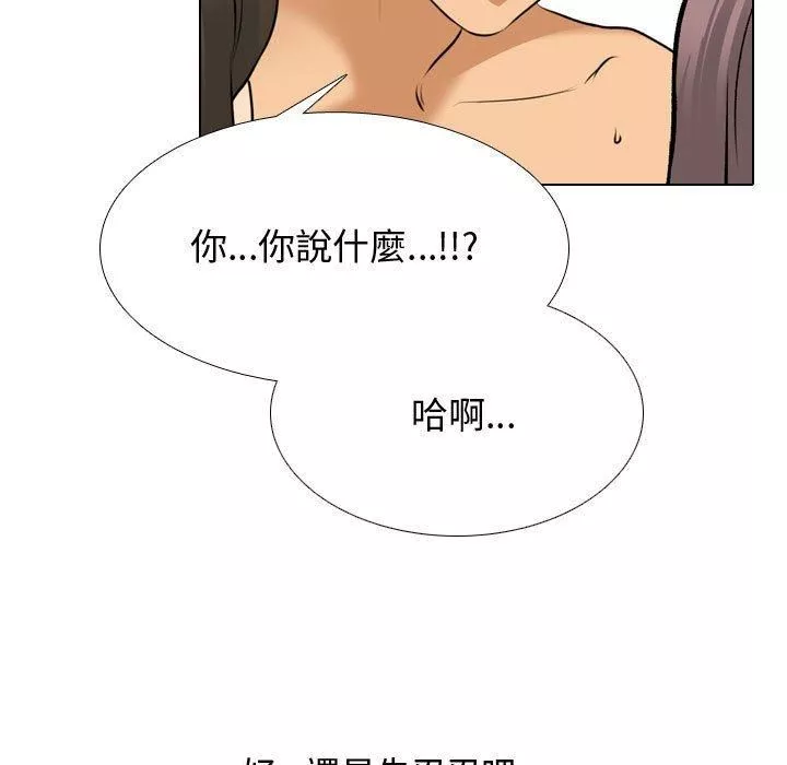 同事换换爱-第130话 - 图片 65