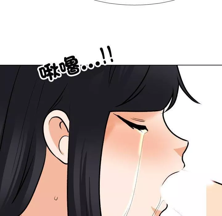 同事換換愛第130話