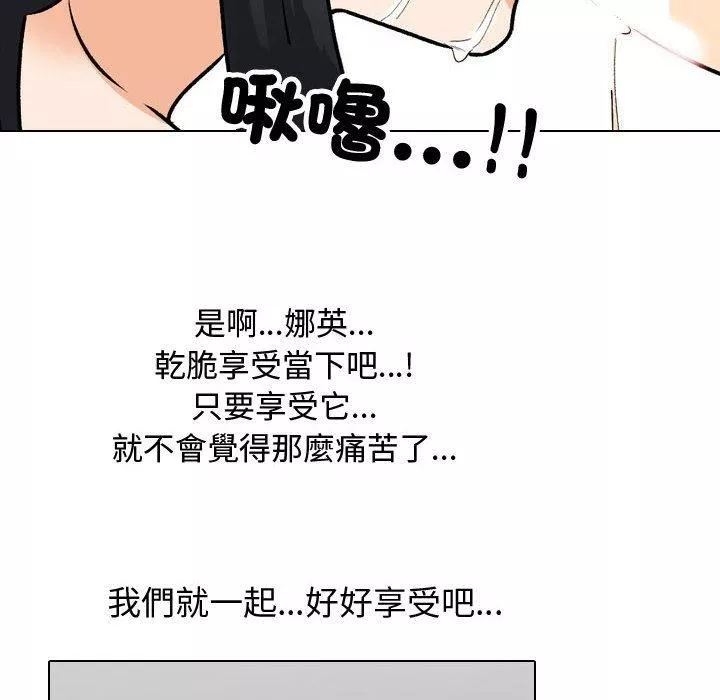 同事換換愛第130話