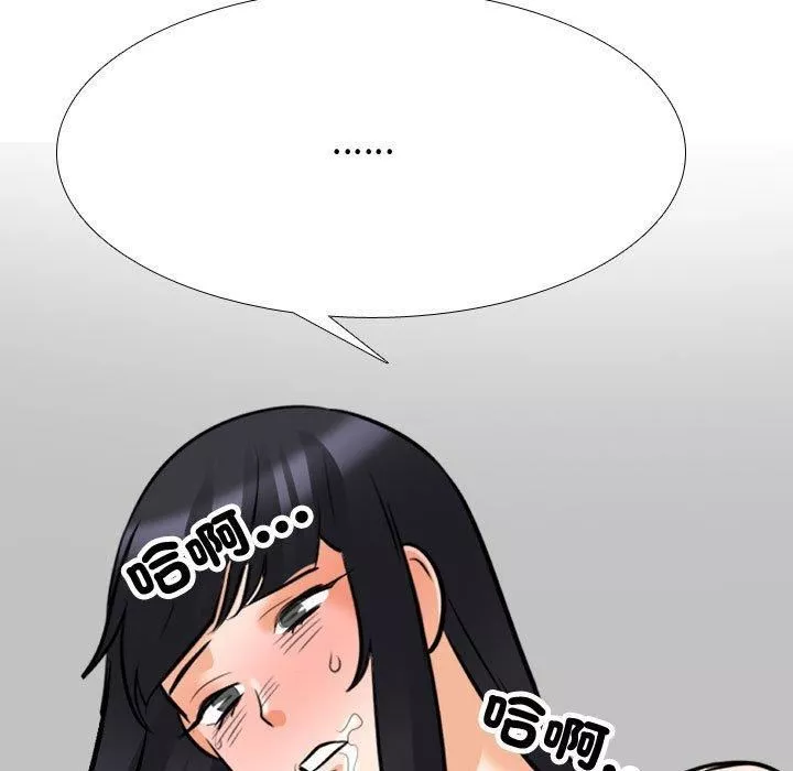 同事换换爱-第130话 - 图片 91