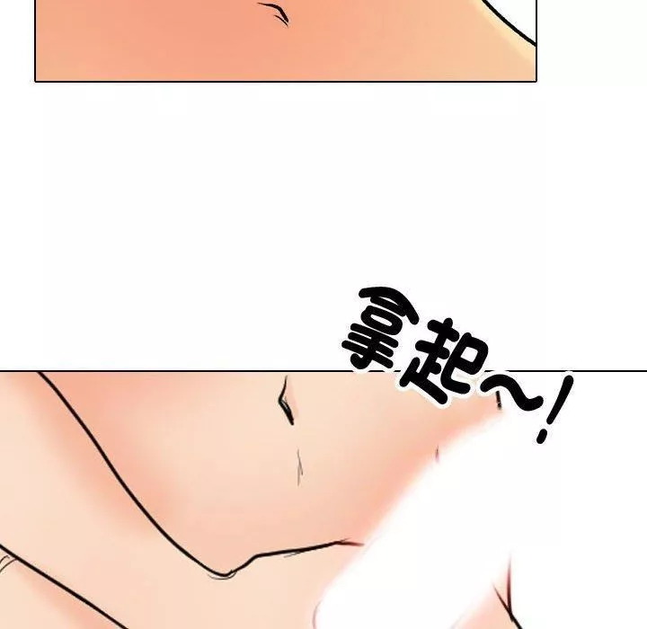 同事換換愛第130話