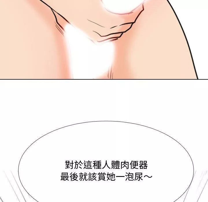 同事換換愛第130話