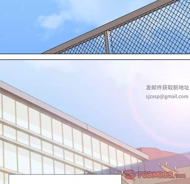 同事換換愛第130話