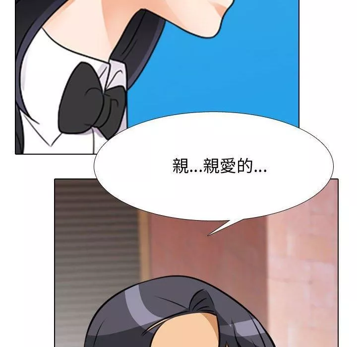 同事換換愛第130話