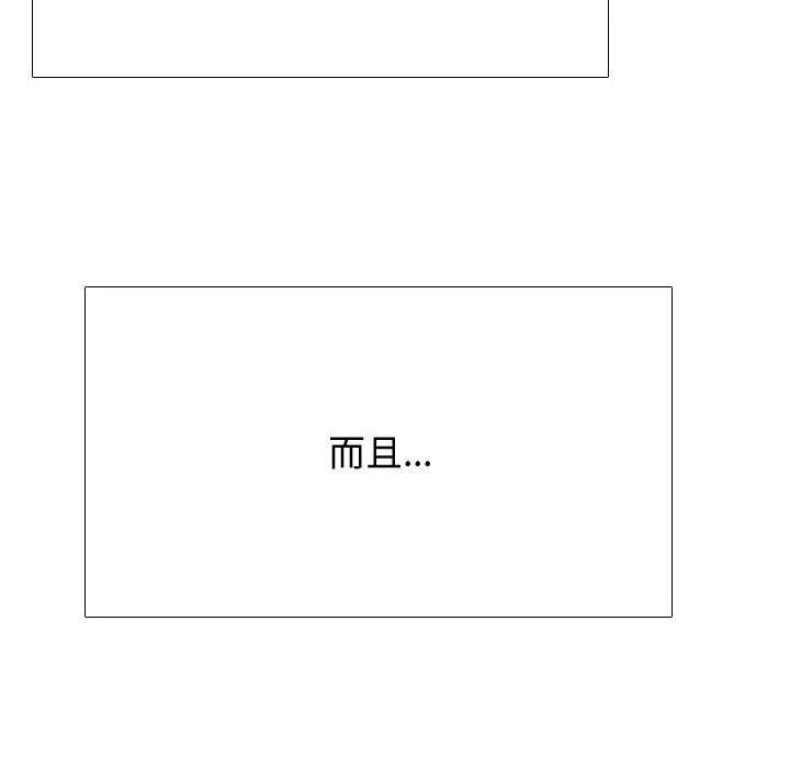 同事换换爱-第130话 - 图片 118
