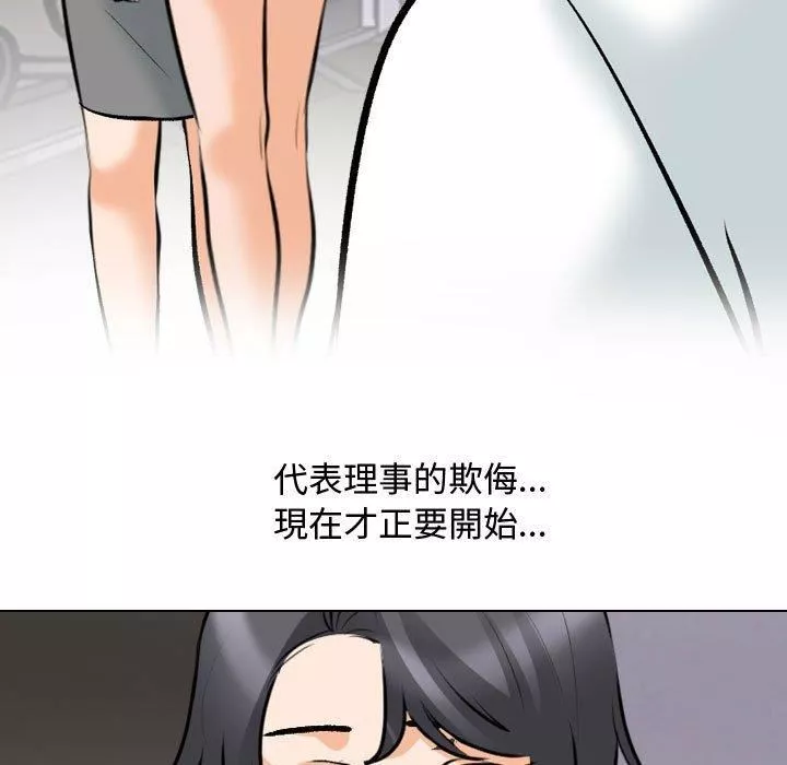同事換換愛第130話