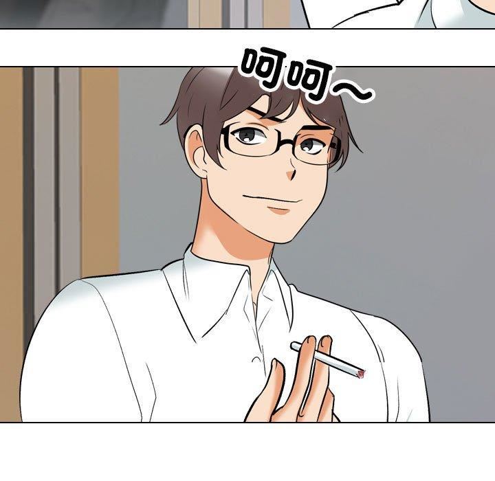 同事换换爱第132话