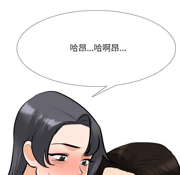 同事換換愛第132話