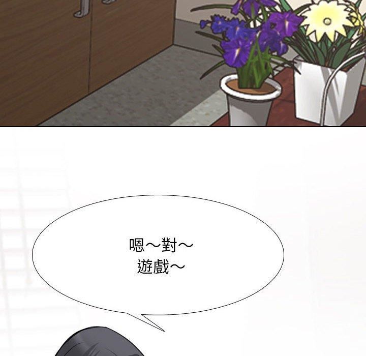 同事換換愛第132話