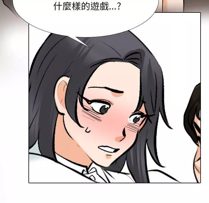 同事换换爱-第132话 - 图片 20
