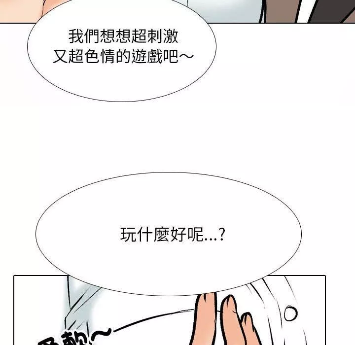 同事换换爱-第132话 - 图片 22