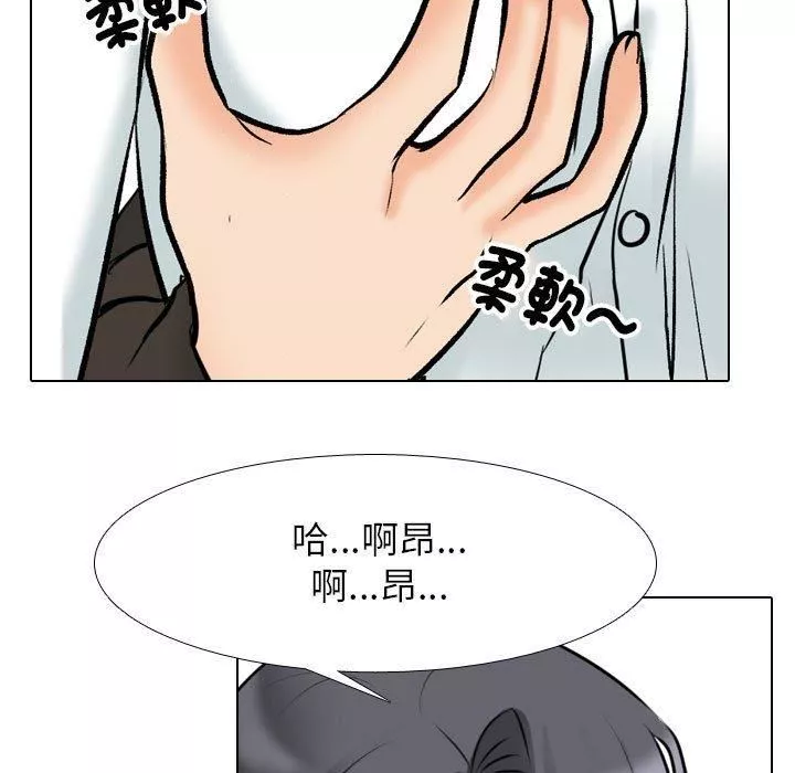 同事換換愛第132話