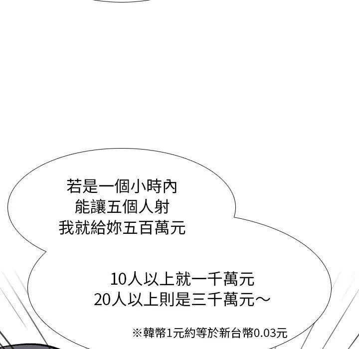 同事换换爱-第132话 - 图片 29
