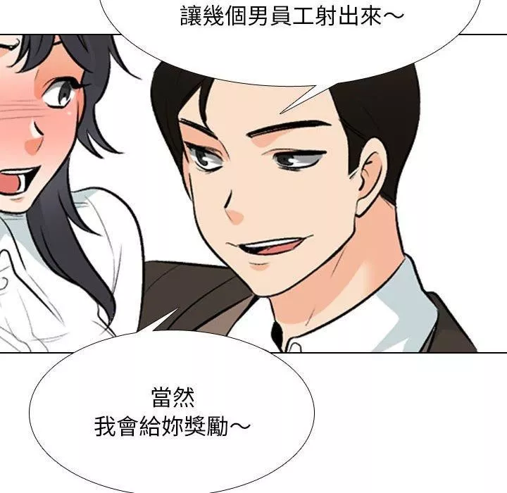 同事换换爱-第132话 - 图片 28