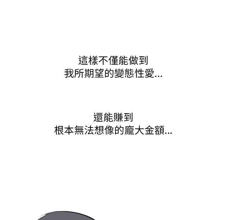 同事换换爱-第132话 - 图片 35