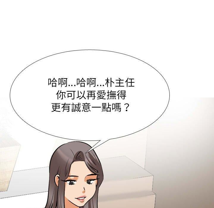 同事换换爱第132话