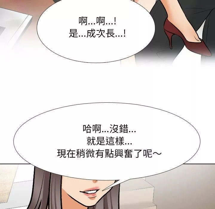 同事换换爱-第132话 - 图片 43