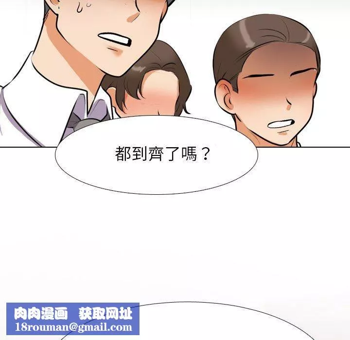 同事换换爱-第132话 - 图片 65