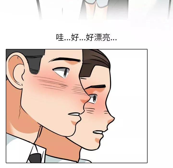 同事换换爱-第132话 - 图片 68