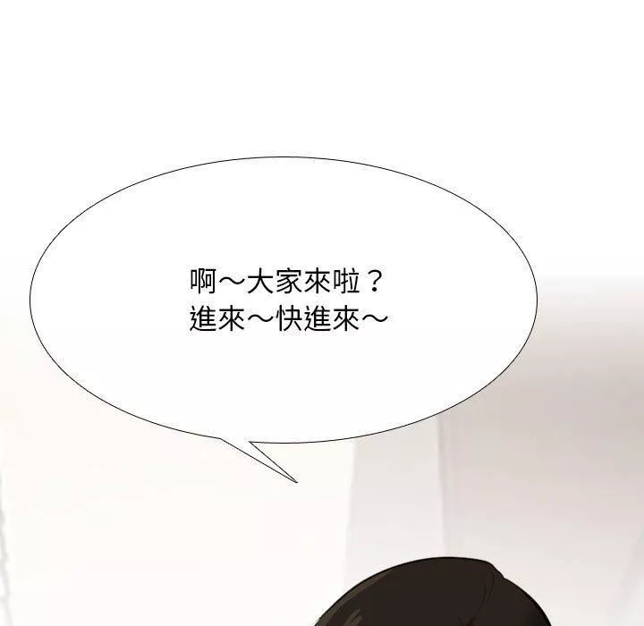 同事换换爱-第132话 - 图片 73