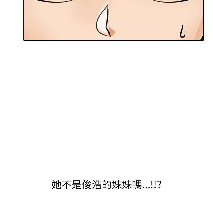 同事换换爱-第132话 - 图片 78