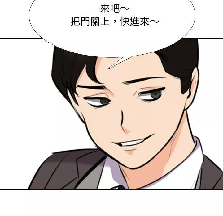 同事換換愛第132話