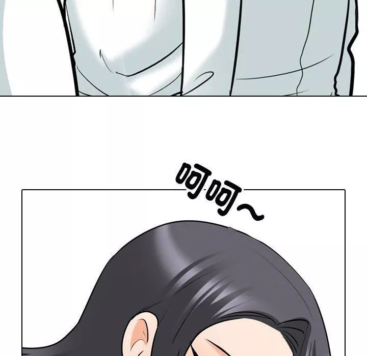 同事換換愛第132話