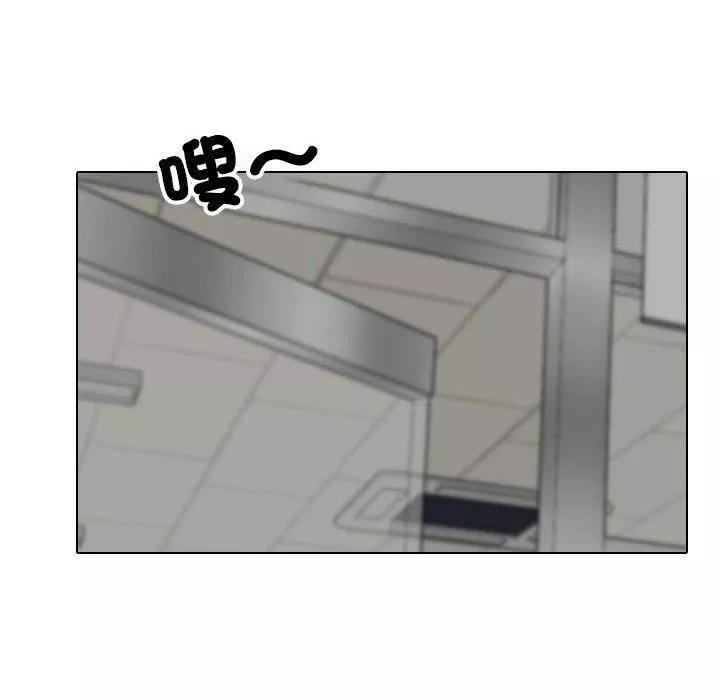 同事换换爱-第132话 - 图片 88
