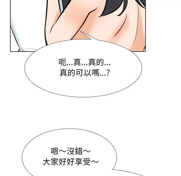 同事换换爱-第132话 - 图片 101